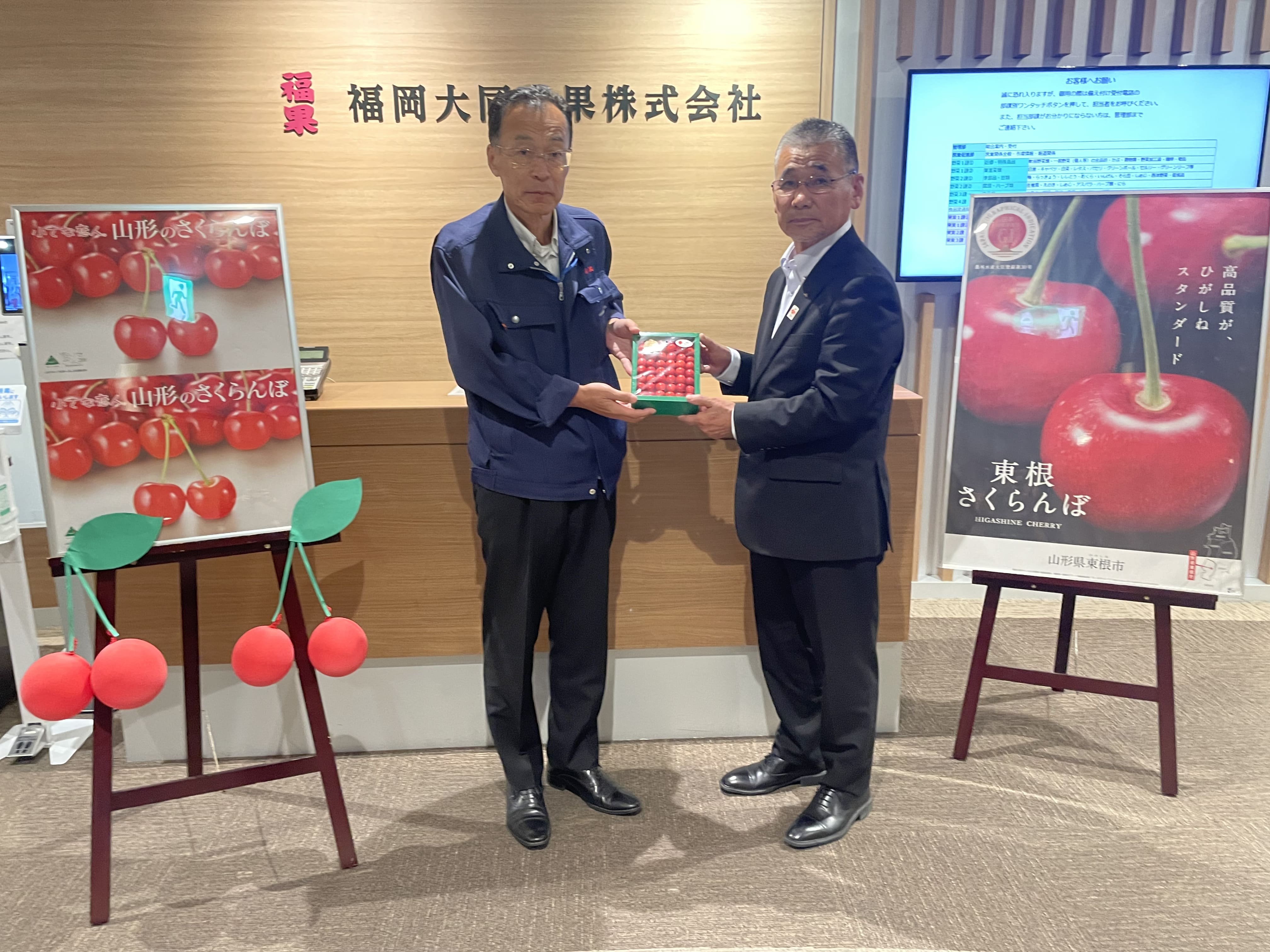 JAひがしねトップセールス｜お知らせ｜福岡大同青果株式会社